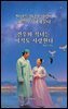 견우와 직녀는 아직도 사랑한다