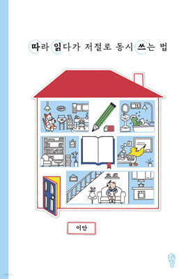 따라 읽다가 저절로 동시 쓰는 법