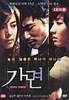 가면[2disc]