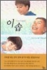 이솝