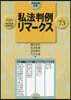 法律時報增刊 2026年8月號
