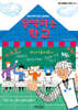 무역하는 학교