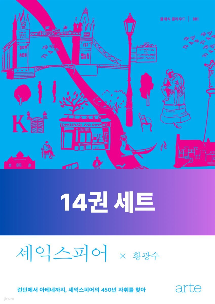 [10년 대여][세트] 클래식 클라우드_문학 (총14권)