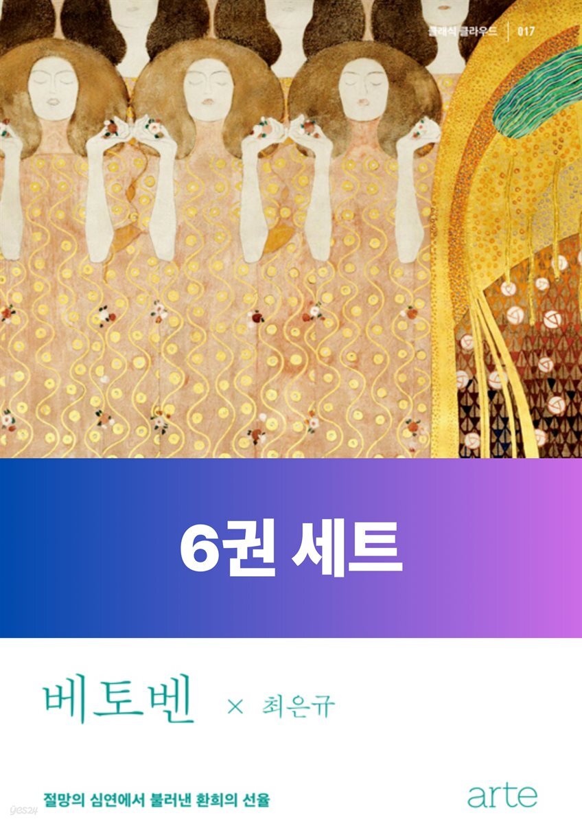 [10년 대여][세트] 클래식 클라우드_음악 (총6권)