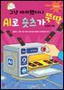 그냥 따라했더니 AI로 숏츠가 뚝딱