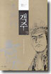 객주 9
