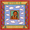 엘시나의 구름