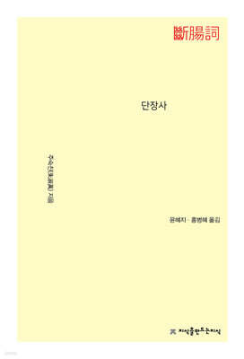 단장사