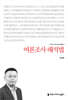 여론조사 해석법