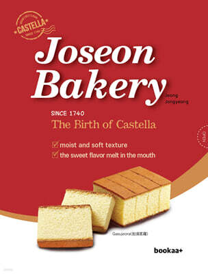 Joseon Bakery