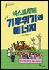 넥스트 레벨 6