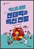 넥스트 레벨 7
