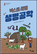 넥스트 레벨 8