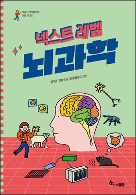 넥스트 레벨 9