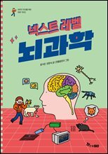 넥스트 레벨 9