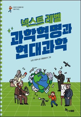 넥스트 레벨 10