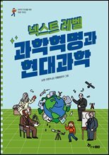 넥스트 레벨 10