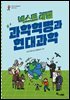 넥스트 레벨 10