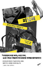 피날레