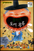 올바른 도서 목록 2015. 06 Vol. 03 (YES24)