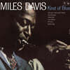 Miles Davis (마일스 데이비스) - Kind Of Blue [2 SACD Hybrid]
