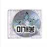 미노이 (meenoi) - ring...<3