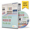 2027 전국 태권도장 주소록 CD