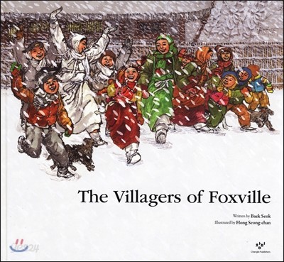 The villagers of foxville