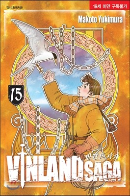 Vinland Saga 빈란드 사가 15