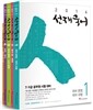 2016 선재국어
