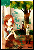 일주일간 친구 4