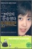 웃음과 유머, 그 비밀의 문을 열다