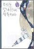 호기심, 달나라에 착륙하다
