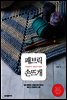 패브릭 손뜨개