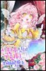 시한부인데 구원튀해 버렸다 2권