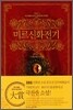 미르신화전기
