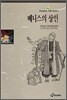 베니스의 상인