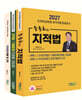 2027 송용희의 지적법
