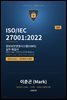 ISO/IEC 27001