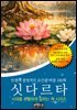 싯다르타, 인생의 결정적인 순간을 바꿀 100책