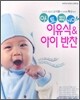 아토피 NO! 이유식&아이반찬