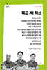 육군 AI 혁신
