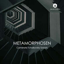 Camerata Tchaikovsky Soloists 모차르트: 신포니아 콘체르탄테 K.364 / 슈트라우스: 메타모르포젠 (Mozart: Sinfonia Concertante, K.364 / Strauss: Metamorphosen)
