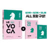 능률 VOCA 중등 필수