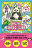 인간은 과장이 심해