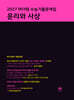2027 마더텅 수능기출문제집 윤리와 사상 (2026년)