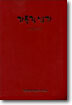 가톨릭 성가