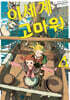 이세계 고마워 4