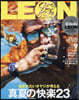 LEON(レオン) 2026年9月號