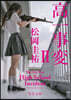 高一事變 (2)